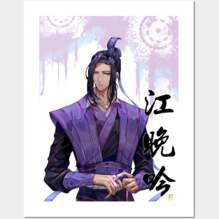 Jiang Cheng Posters and Art